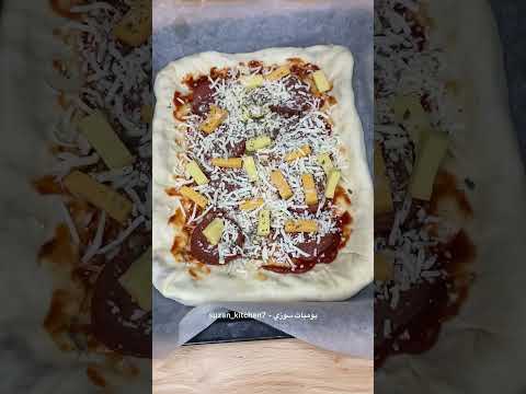 ببروني بيتزا محشية ببروني وصفة لذيذة         