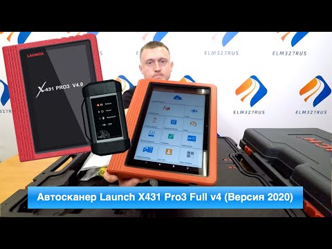 Автосканер Launch X431 Pro3 v4 Full (version 2020)