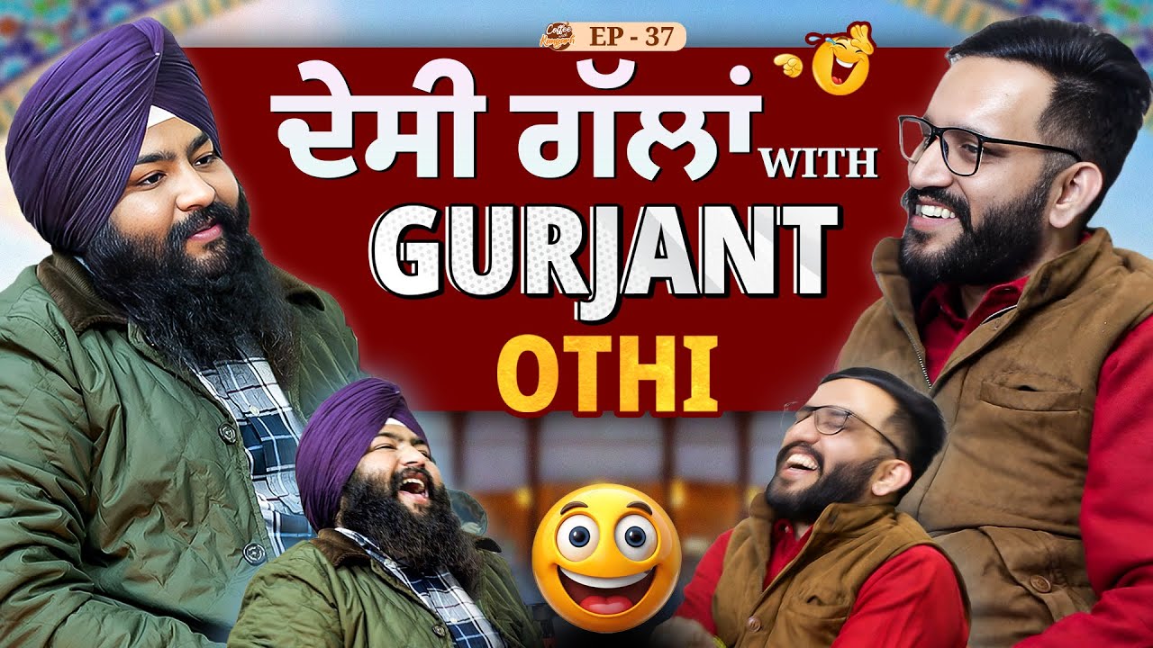 Gurjant Othi ਨਾਲ ਦੇਸੀ ਗੱਲਾਂ ਤੇ ਹਾਸੇ ਦੀ ਬਰਸਾਤ! 🤣 | Coffee with Kangarh - EP 37 | Ladi Kangarh