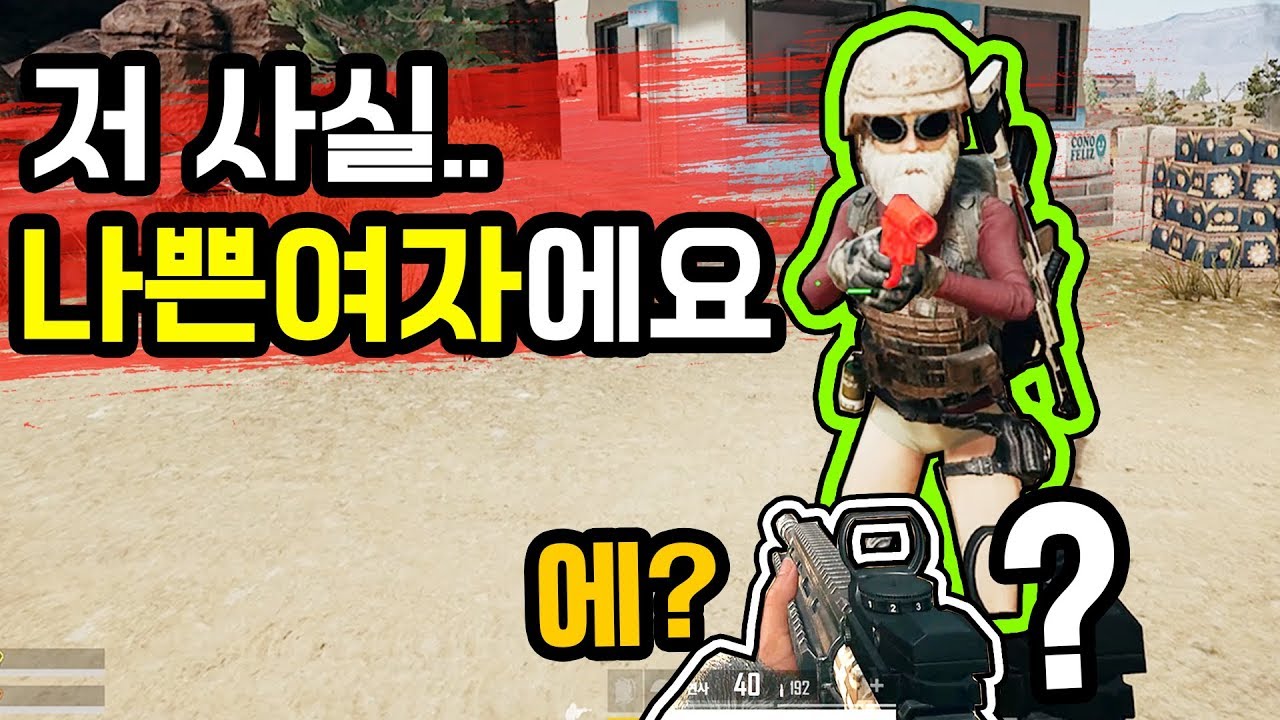 ?? : 저한테만 착하면 됐죠 강지님  [ 우결 배그 ]