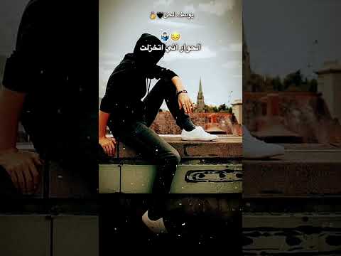 مالك يا اخويا ايه اللي دار