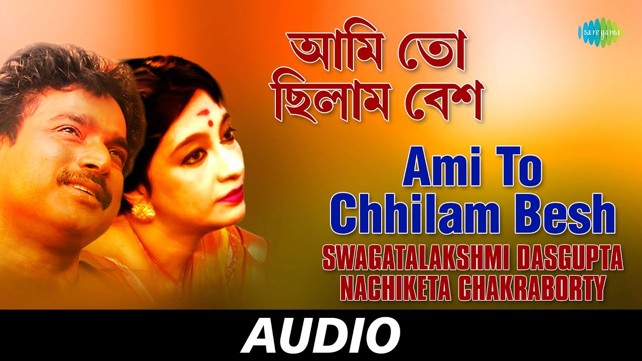Ami To Chhilam Besh  Sedin Chaitramas  Swagatalakshmi Dasgupta Nachiketa Chakraborty  Audio