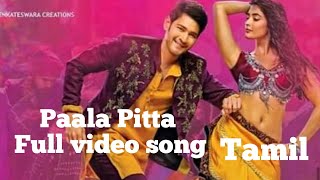 Body Fittu Full video song (Paala PittaSong )|Ungalukkaga oruvan Tamil|Mahesh Babu |Pooja Hegde |DSP