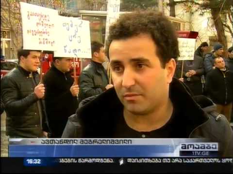 საპროტესტო აქცია საგანგებო და გადაუდებელი სიტუაციების მართვის სააგენტოსთან   პირველი არხი