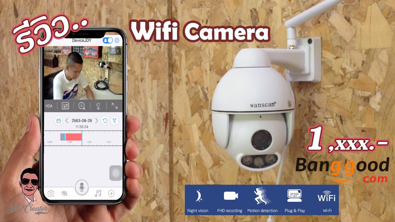 กล้องวงจรปิดแบบโดม  New  รีวิว กล้องวงจรปิดไร้สาย กับเทคโนโลยีล้ำสุดๆ ll Review WiFi Camera Security Dome