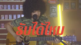 Can you accept this? - Full cover