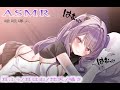 💜【ASMR】囁き/耳はむ/梵天/EarCleaning【鈴木ゆら/新人Vtuber】垂れ流し💜 概要欄見てね
