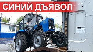 Получаем синих дЪяволов из Беларуси / Самый популярный трактор МТЗ 82.1