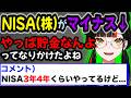 カロリーの話やNISA(株)に一喜一憂している話を語る蝶屋はなびw【 ぶいすぽ切り抜き】#ぶいすぽ#ぶいすぽ切り抜き #蝶屋はなび