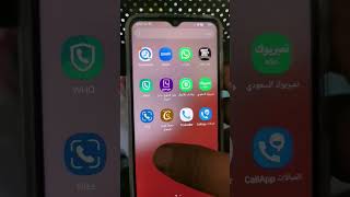 مخادعة التطبيقات التي تبحث عن الأرقام screenshot 2