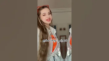 تصميمي جديد لانا سميني عاشق مجنون