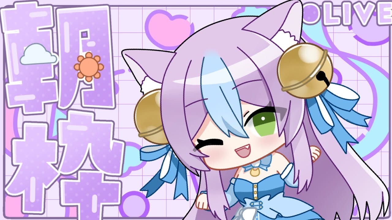 朝!早起きは!?初見様もおいで!#新人Vtuber
#縦型配信
#雑談
#shorts