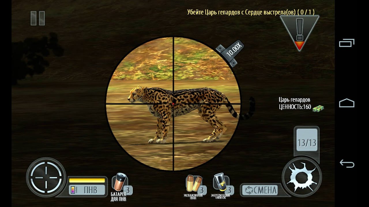 Симулятор охоты скачать симулятор охоты Симулятор охоты скачать симулятор охоты