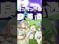 スプリットダンス / NEUTRINOずんだもん・Voisona知声cover