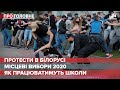 Масштабні протести в Білорусі, Про головне, 15 липня