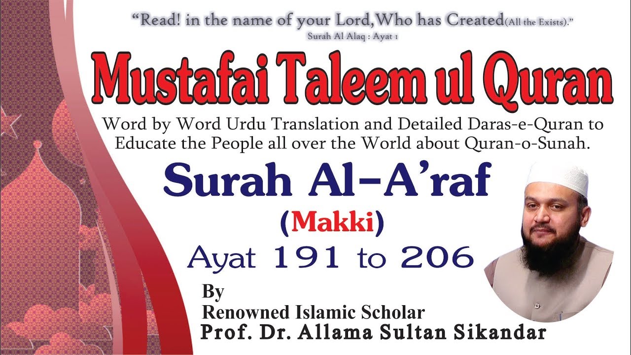 Surah Al A'raf ( Ayat 191 to 206 )