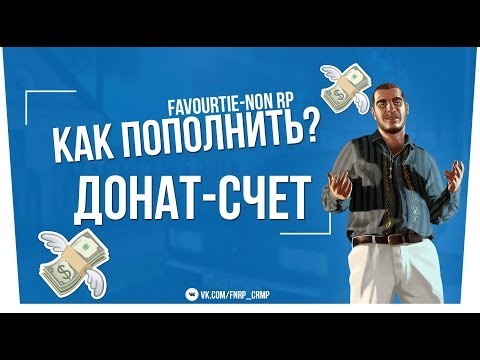 Пополнить донат