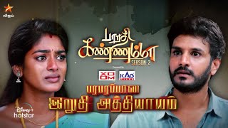 Bharathi Kannamma-Vijay tv Serial