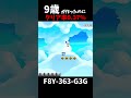 【マリオメーカー２】「9歳が作った難関コース」を攻略