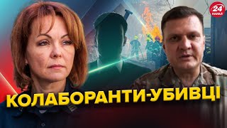 ГУМЕНЮК / ХЛАНЬ: ПРИЧЕТНІ до вбивств ЦИВІЛЬНИХ в Одесі / Цинічна ЗРАДА: українці воюють В АРМІЇ РФ