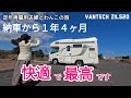 納車から1年4ヶ月定年再雇用夫婦が選んだ家バンテックZIL520のインテリア（内装）紹介