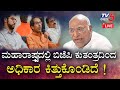 ಮಹಾರಾಷ್ಟ್ರದಲ್ಲಿ ಬಿಜೆಪಿ ಕುತಂತ್ರದಿಂದ ಅಧಿಕಾರ ಕಿತ್ತುಕೊಂಡಿದೆ ! Mallikarjun Kharge TV5Kannada
