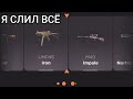 😱Я СЛИЛ ВСЁ НА ГГСТАНДОФФ😭//☘️ ПРОВЕРКА НА ЧЕСТНОСТЬ GGSTANDOFF☘️
