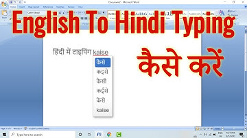 English to hindi typing | google input tools download | hindi typing