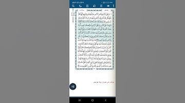 سورة البقرة اية (١٤٣)