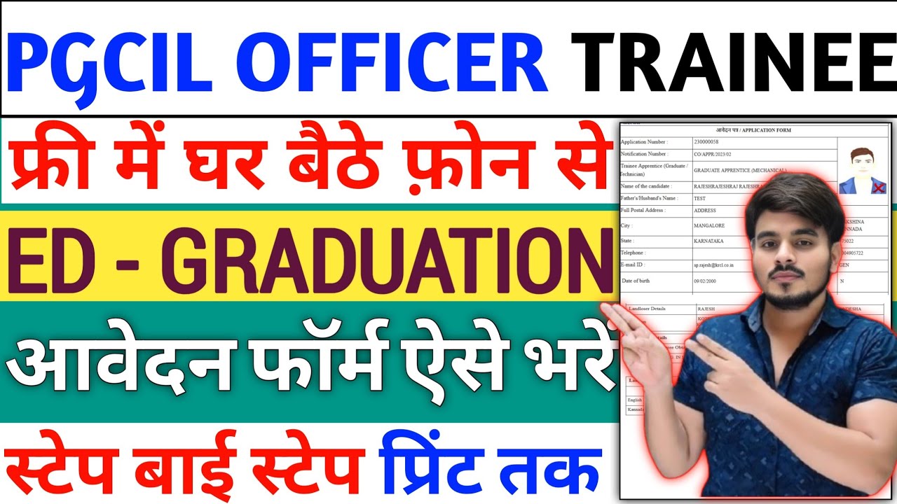 How To Fill PGCIL Power Grid Officer Trainee Finance Vacancy Bharti Online Form 2025 Kaise Bhare