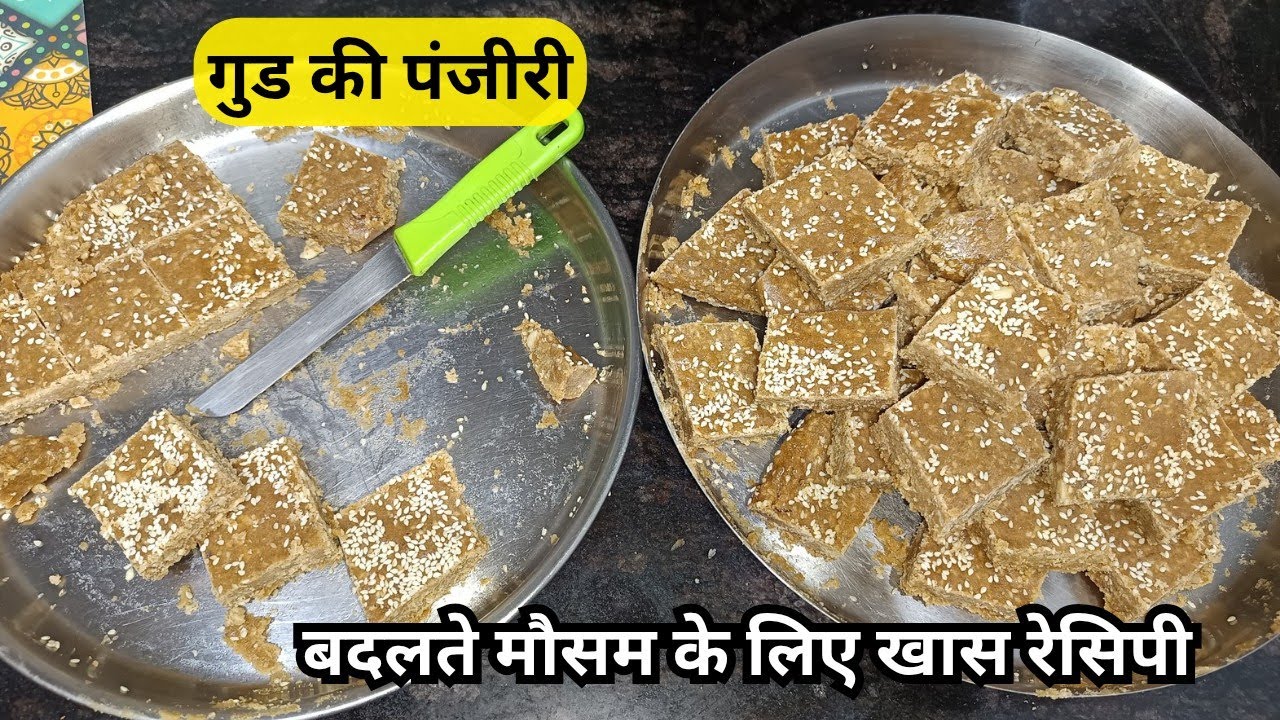 गुड की पंजीरी|| Gud ki barfi || गुड और गेहूं के आटे की सॉफ्ट पंजीरी रेसिपी|| Sonam vishwakarma