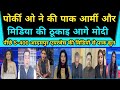 Porki ne ki Pak army our media ki thukae adampur ki video se pak sun | S-400 | breaking news