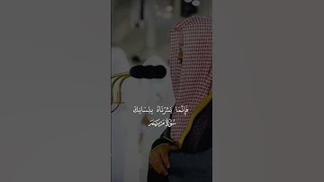 تلاوة مميزه || ماتيسر من سورة مريم / أ.د. سعود الشريم