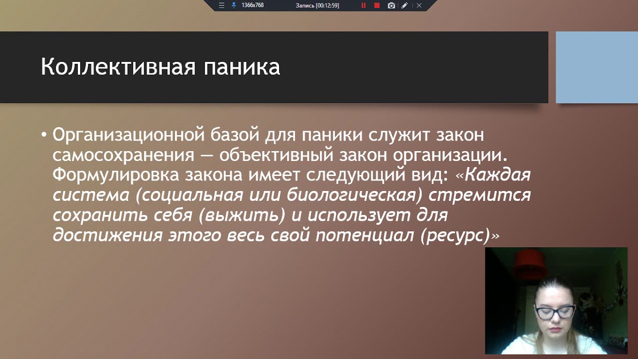 Реферат по теме "Принятие управленческих решений в условиях паники" по дисциплине ОПиПР