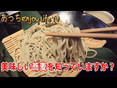【山梨県北杜市】白州手打ち蕎麦 くぼ田