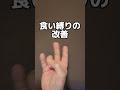 【エラ張り・食いしばり解消】実はここが原因！？顔がシャープになって股関節まで爆ゆるむ魔法のセルフケア✨