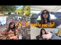 وش صار لي في اول يوم بالمعهد في بريطانيا وش صار لي في اول يوم بالمعهد في بريطانيا