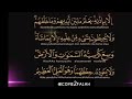 Ayat ul Kursi | 20X | Recited by Islam Sobhi | Beautiful Recitation