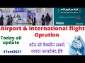 which vaccine is more effective. airports and international flights opration with full capacity