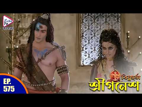 Shree Ganesh | Full Episode 575 | শ্রী গণেশ | Uzair Basar, Malkhan Singh | Echo TV Bangla
