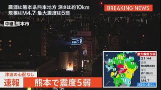 TBS NEWS DIGのライブストリーム