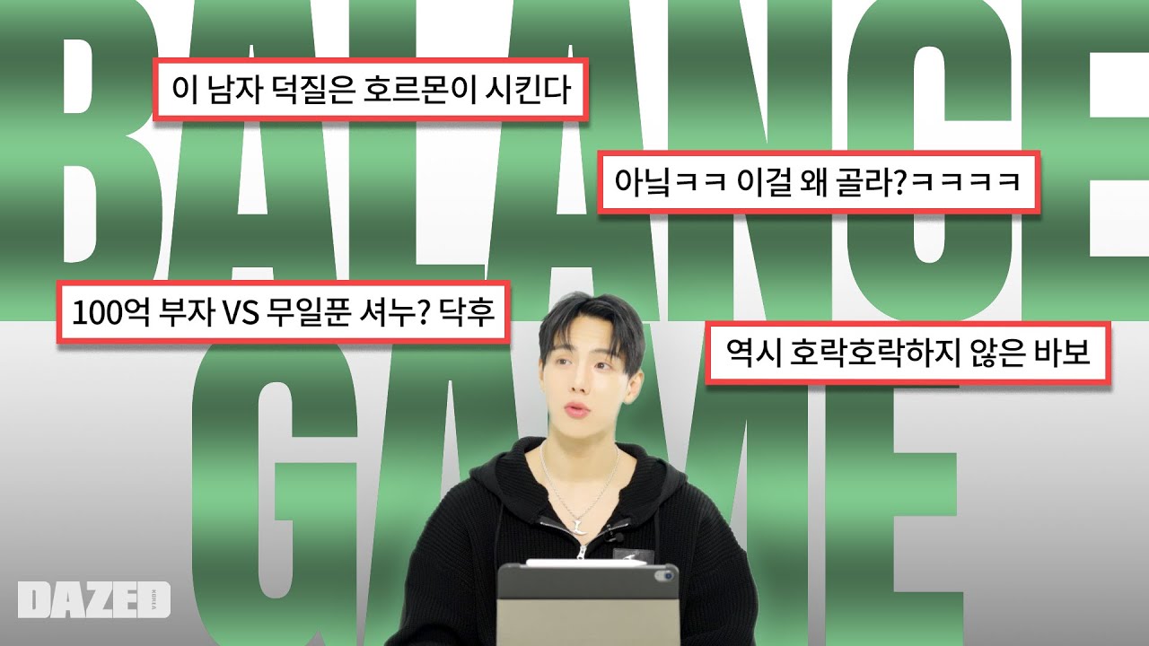 [극악무도 밸런스 게임] 호락호락하지 않은 셔누의 선택은?🔥 (ENG)