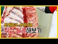 최저가(?) 토마호크 스테이크 발골해보기