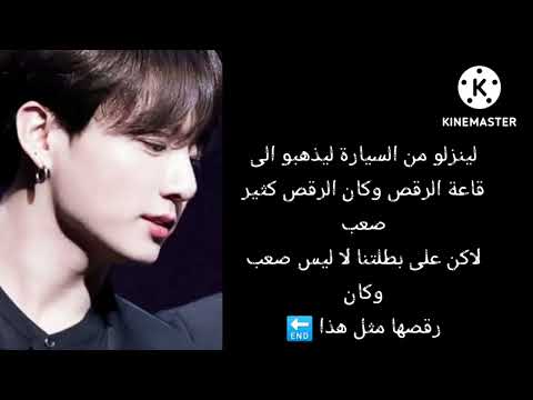 رد فعل جونكوك اذا شربتى حليب الموز الخاص به ليحدث