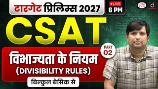 UPSC CSAT 2027 Preparation Begins! | Divisibility Rules | Part 2 | Drishti IAS