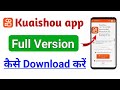 Kuaishou apk app kaise download kare | How to download Kuaishou apk full version app