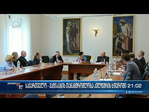 საქართველო - ვატიკანის თანამშრომლობა კულტურის სფეროში