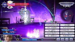 DFFAC対戦動画6657 クルエルハザードヴァン