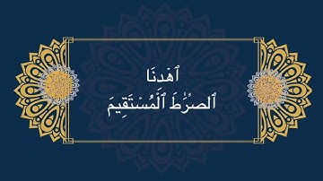 ترتيل سورة الفاتحة بصوت د. فراج خليل الصعيدي