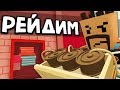 БОБОВКИ ДЛЯ СОСЕДА на раст сервере #2 Unturned (выживание Rust)